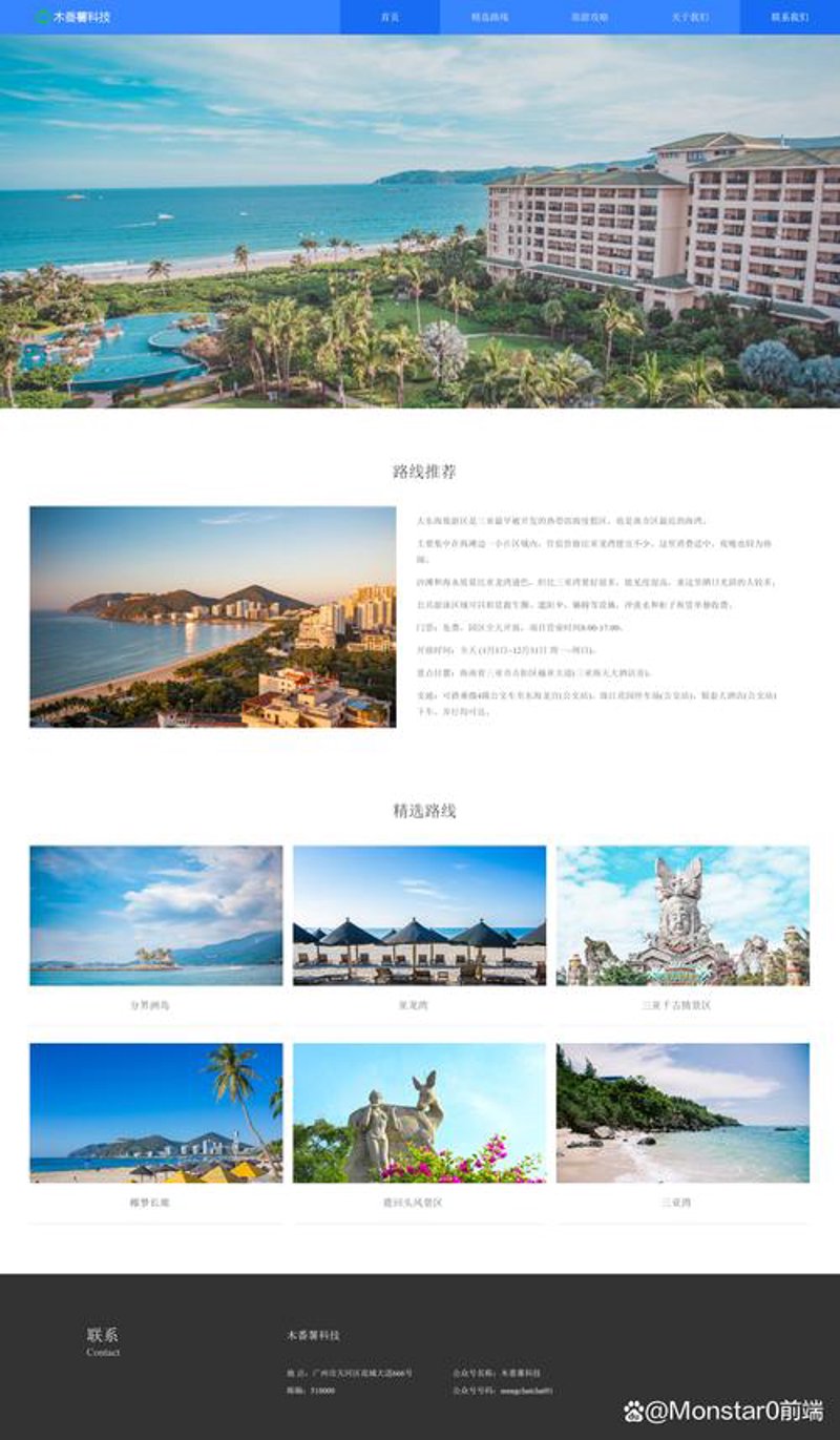 三亚网站建设