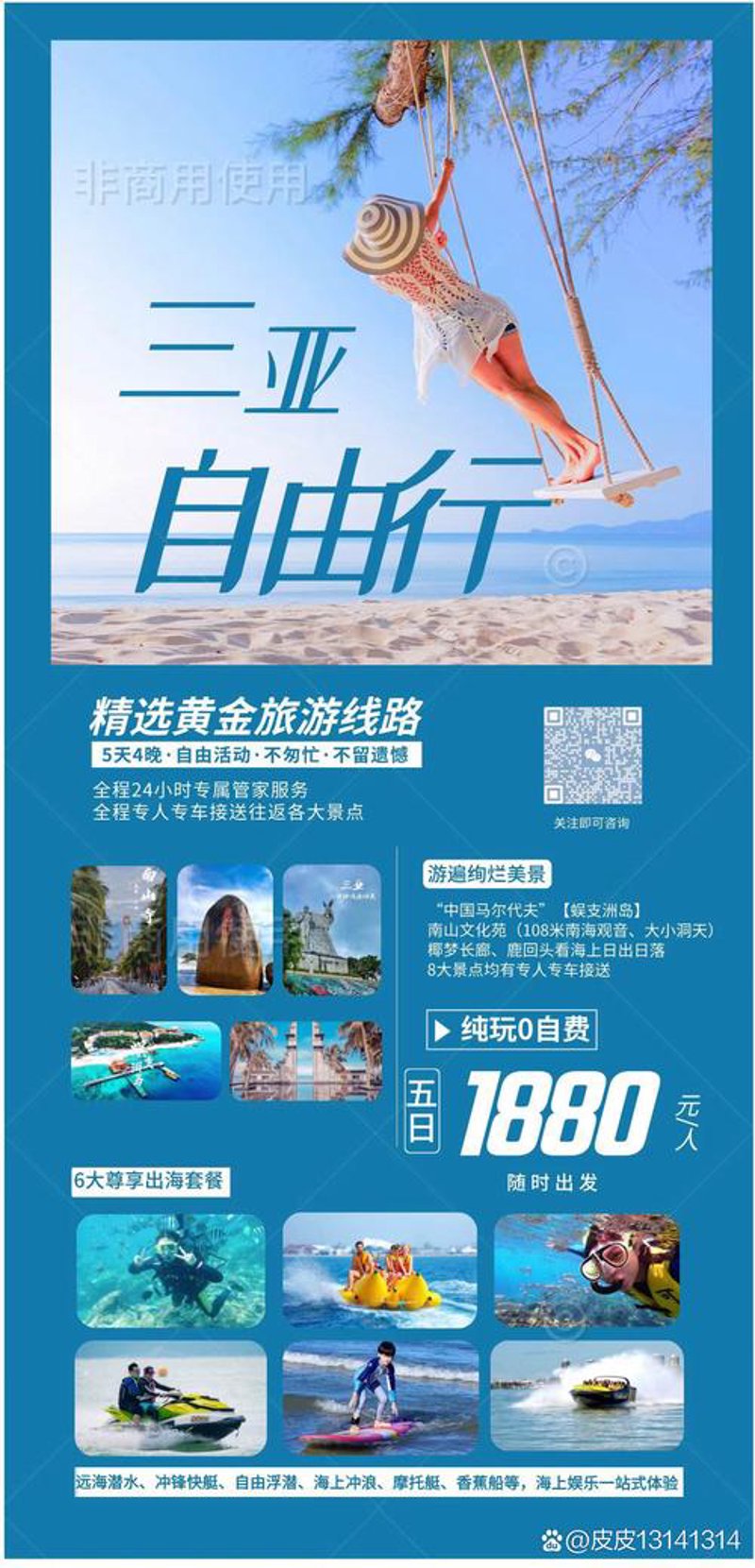 如何通过优质网站建设提升三亚企业品牌形象